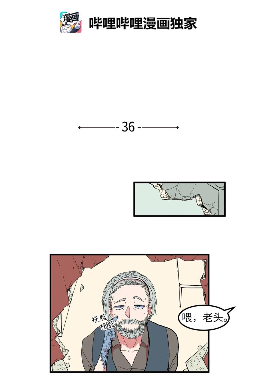 《某天成为魔王》036 多菲的约会 第2页