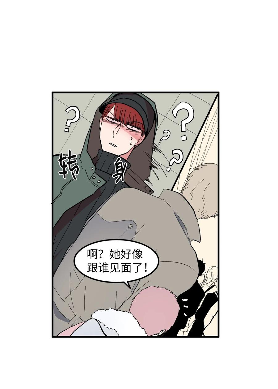 《某天成为魔王》036 多菲的约会 第39页