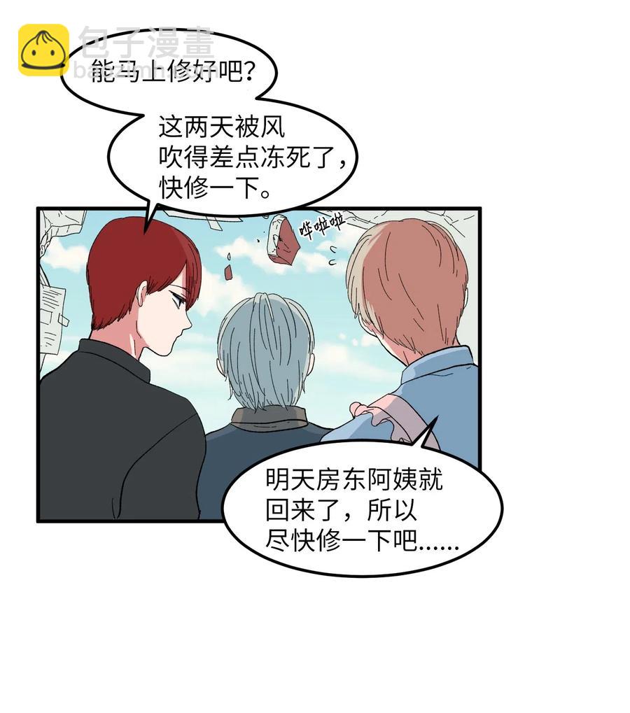 《某天成为魔王》036 多菲的约会 第3页