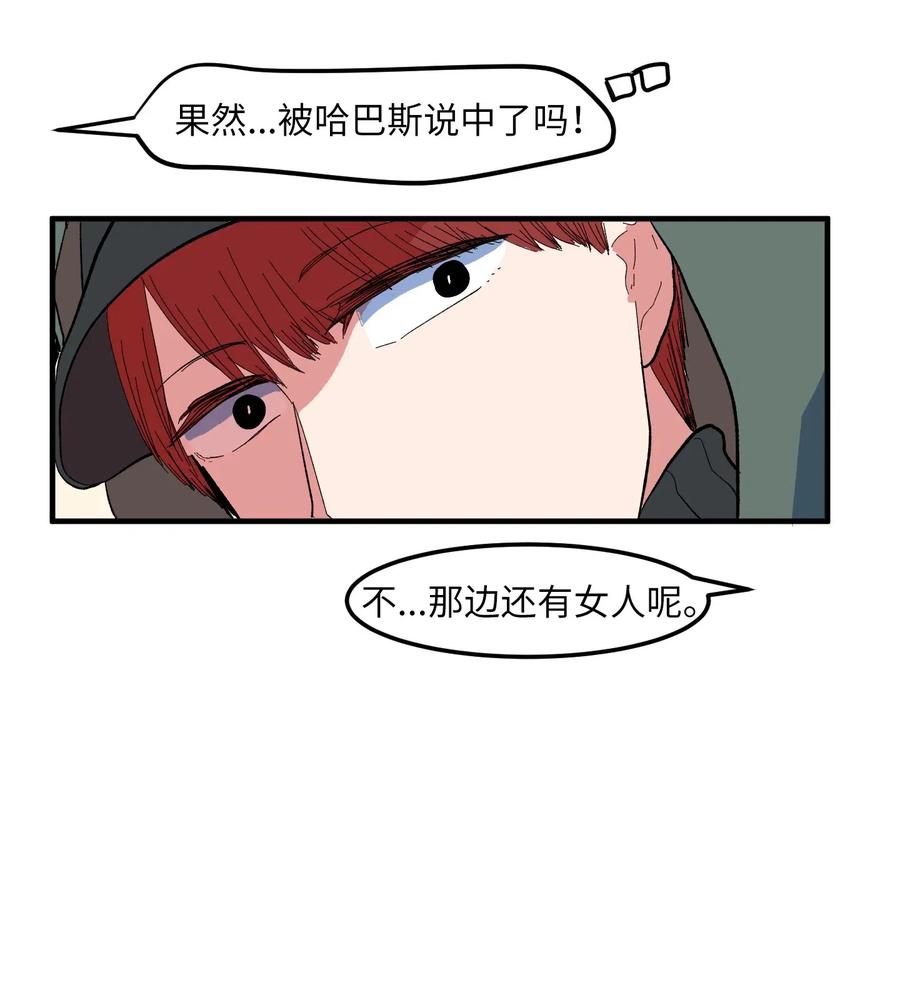 《某天成为魔王》036 多菲的约会 第40页