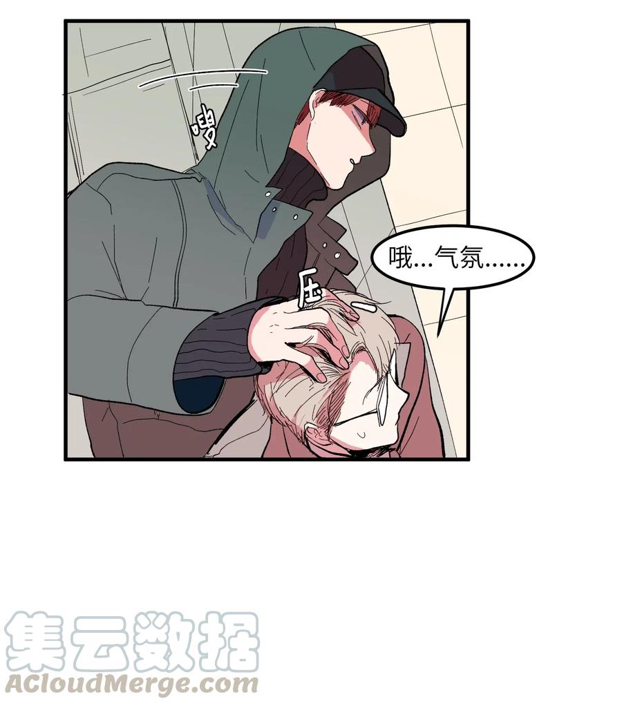 《某天成为魔王》036 多菲的约会 第41页