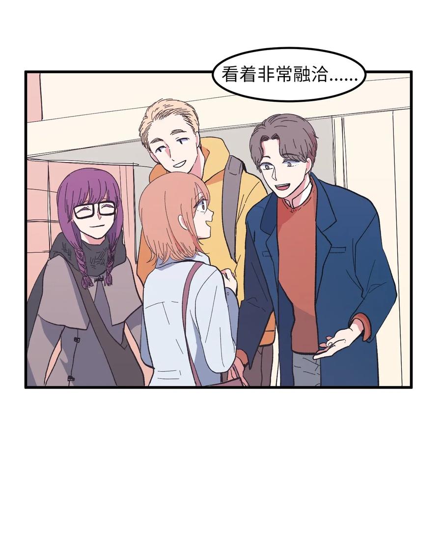 《某天成为魔王》036 多菲的约会 第42页