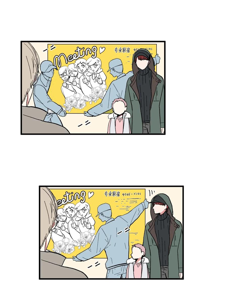 《某天成为魔王》036 多菲的约会 第46页