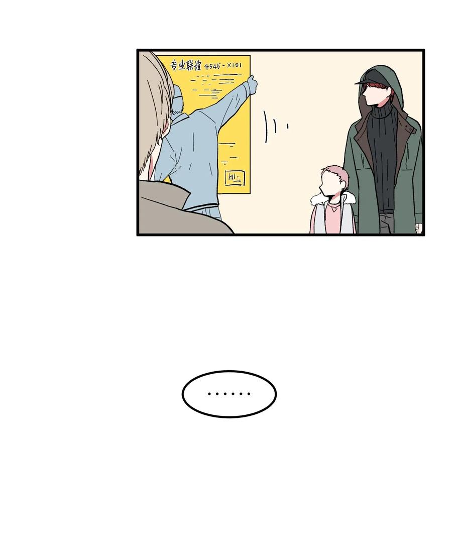 《某天成为魔王》036 多菲的约会 第47页