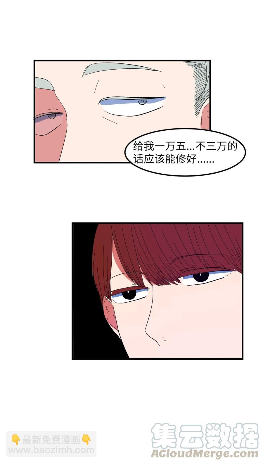 《某天成为魔王》036 多菲的约会 第5页