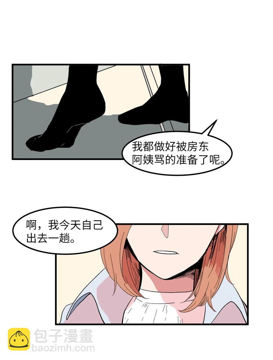 《某天成为魔王》036 多菲的约会 第7页