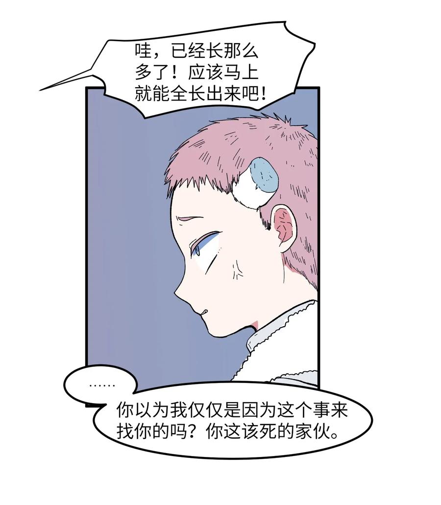 《某天成为魔王》035 小可爱的复仇 第10页