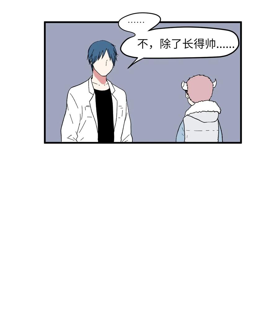 《某天成为魔王》035 小可爱的复仇 第12页