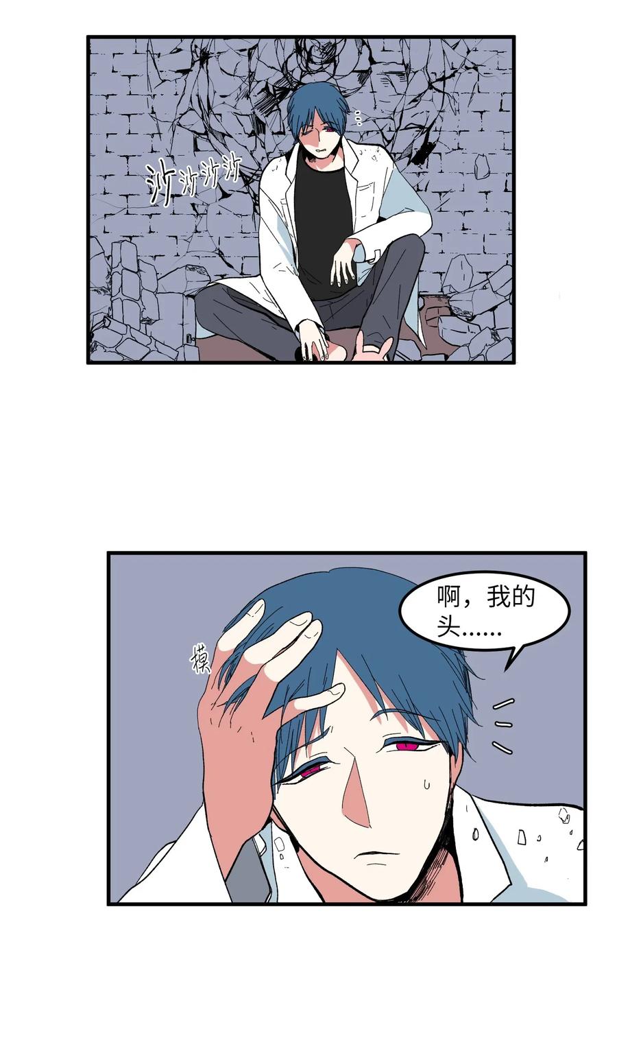 《某天成为魔王》035 小可爱的复仇 第23页