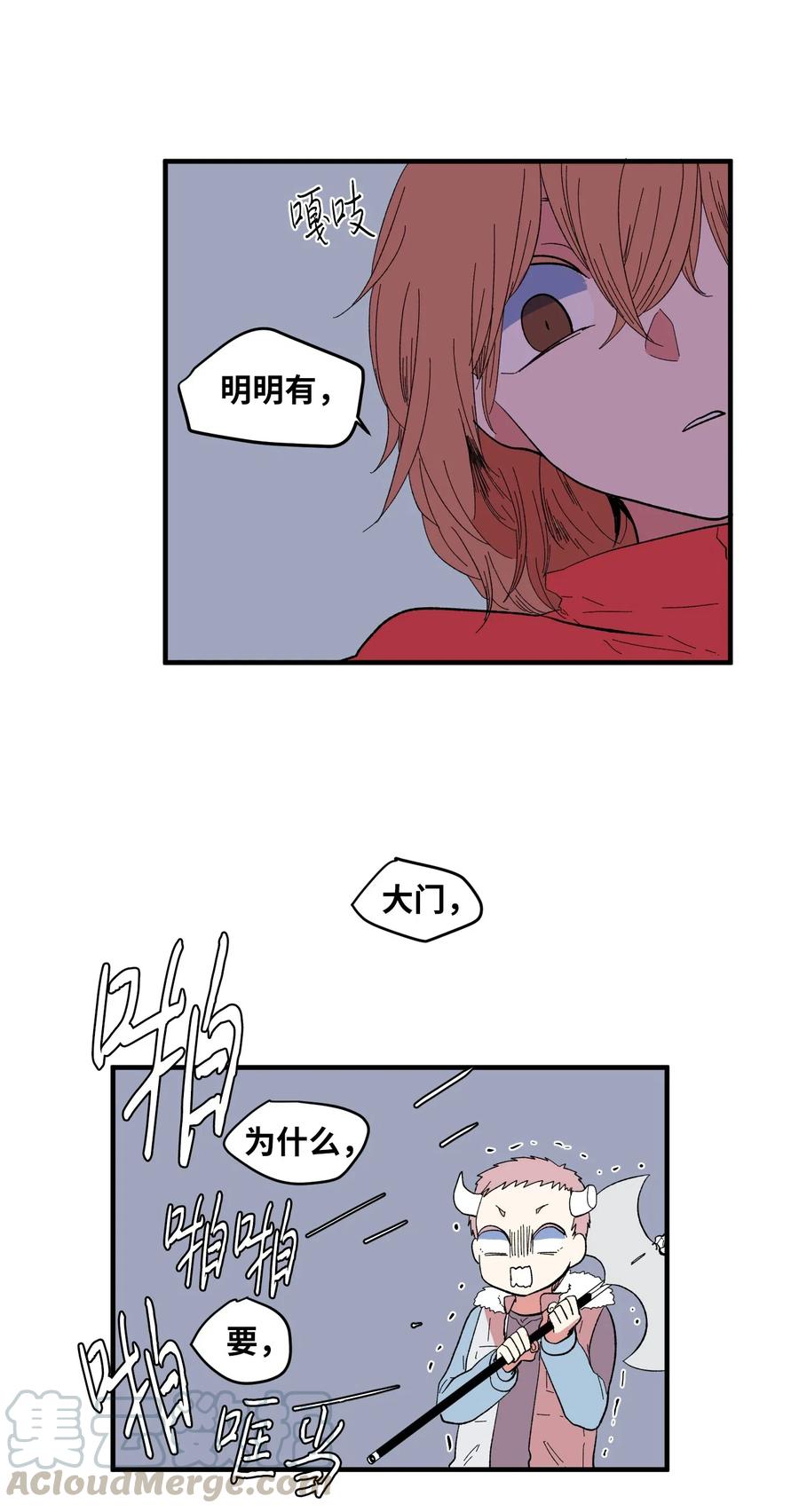 《某天成为魔王》035 小可爱的复仇 第25页