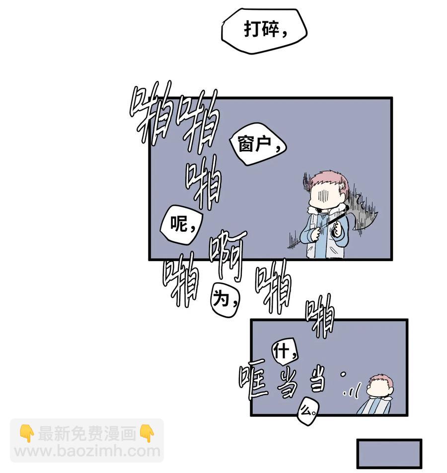 《某天成为魔王》035 小可爱的复仇 第26页