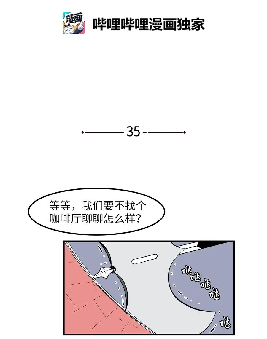 《某天成为魔王》035 小可爱的复仇 第2页