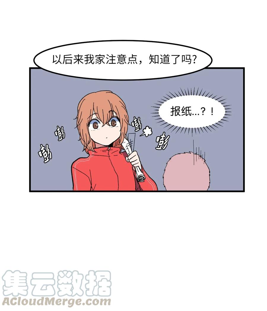 《某天成为魔王》035 小可爱的复仇 第33页