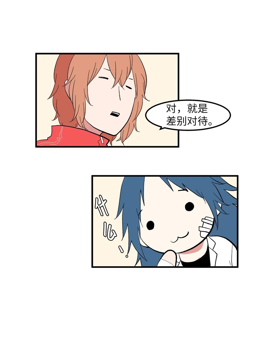 《某天成为魔王》035 小可爱的复仇 第36页