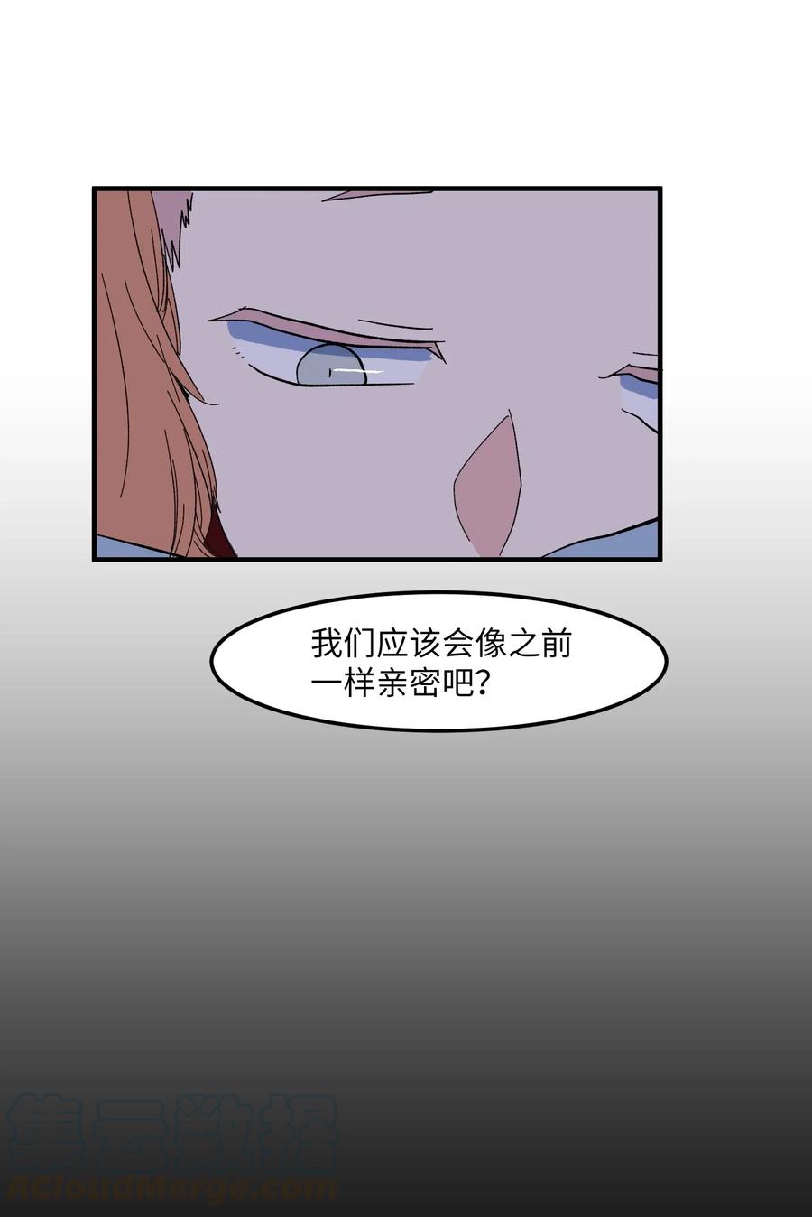 《某天成为魔王》035 小可爱的复仇 第49页