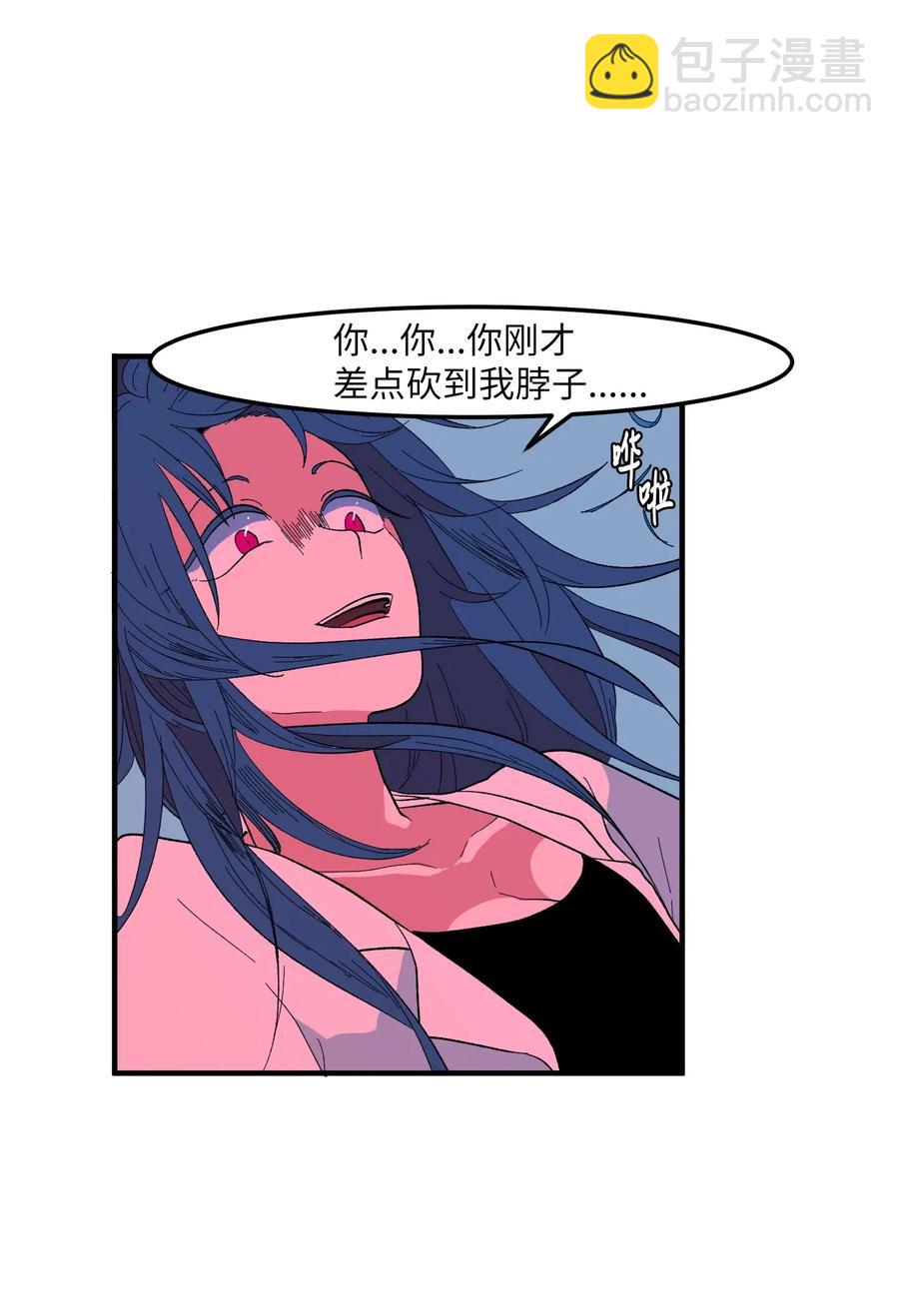 《某天成为魔王》035 小可爱的复仇 第6页