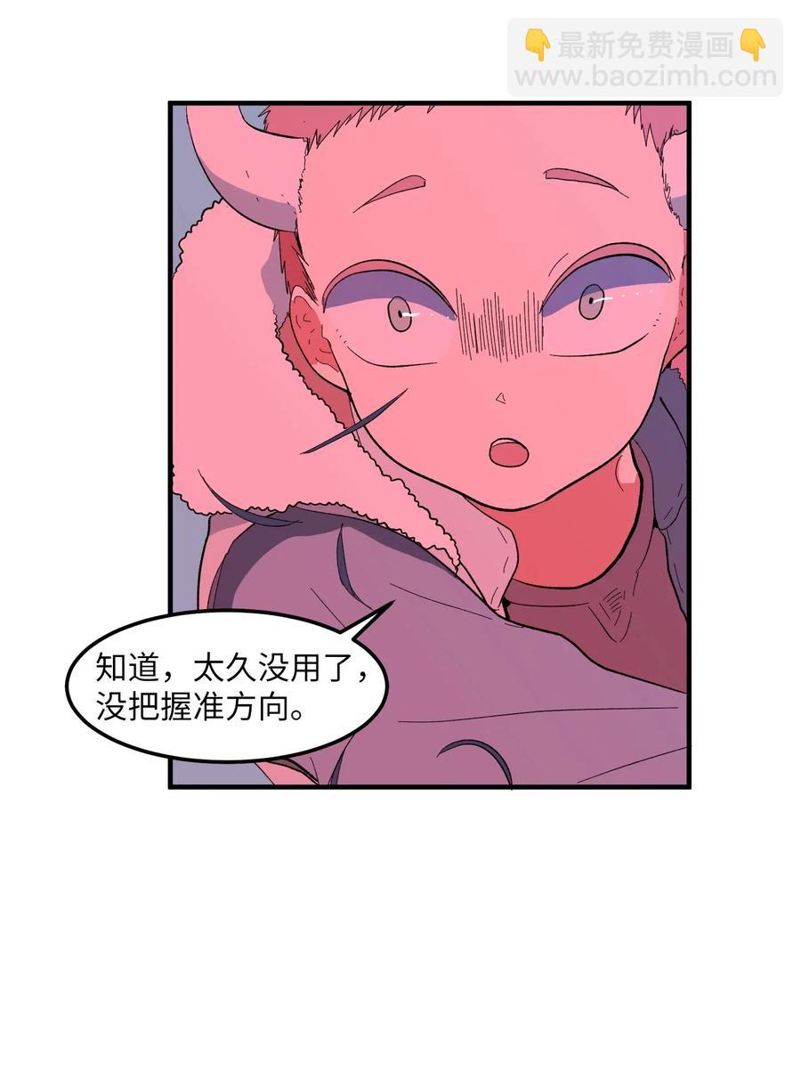 《某天成为魔王》035 小可爱的复仇 第7页