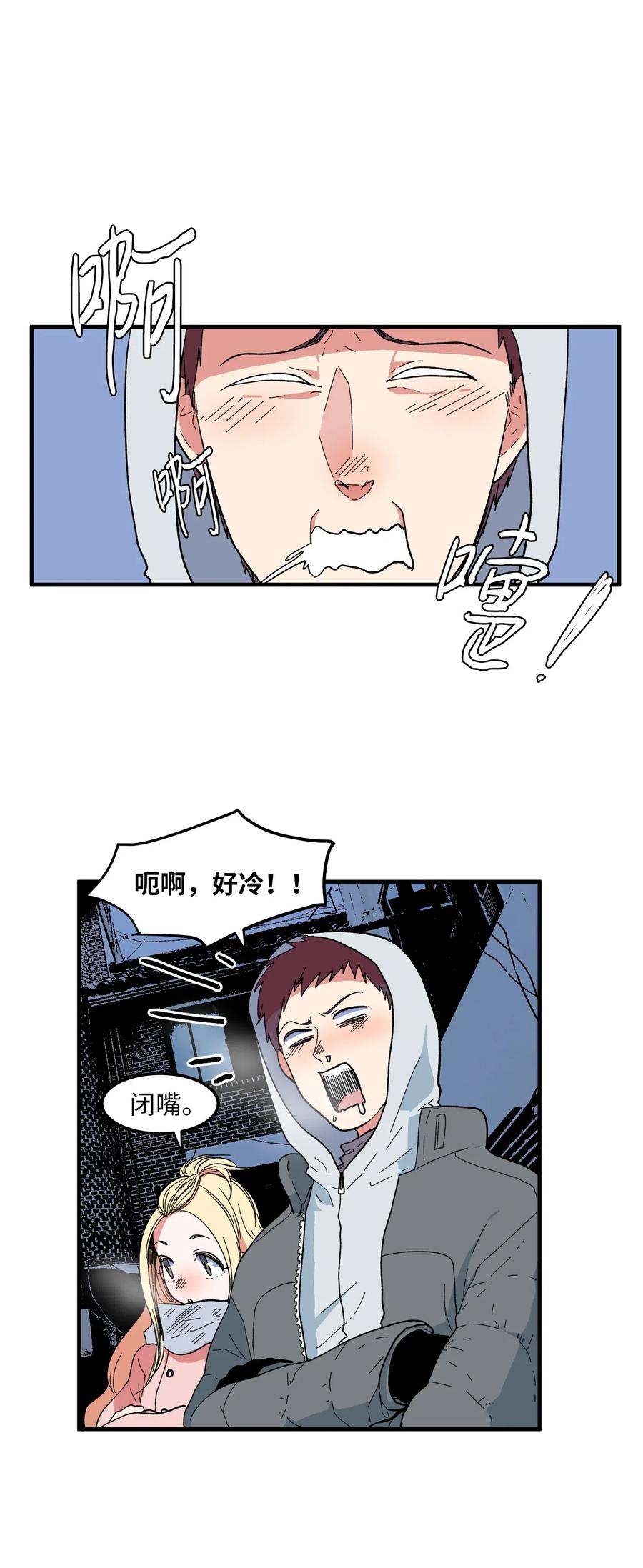 《某天成为魔王》034 王子和仙女 第10页