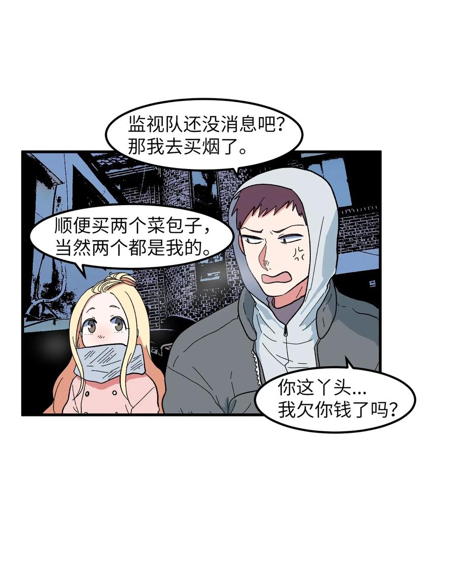 《某天成为魔王》034 王子和仙女 第11页