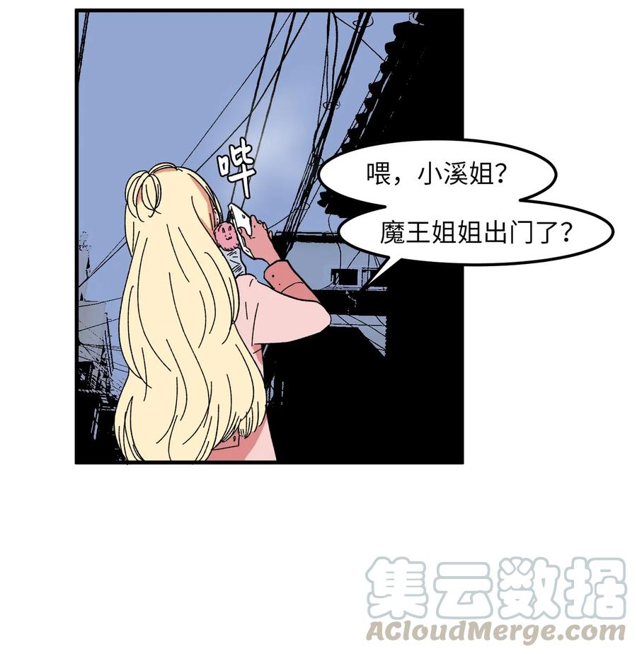 《某天成为魔王》034 王子和仙女 第13页
