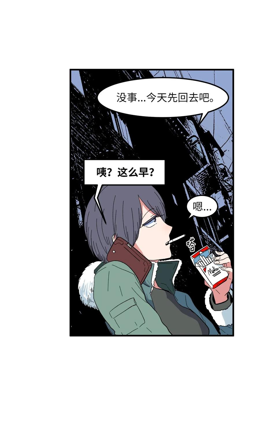 《某天成为魔王》034 王子和仙女 第15页