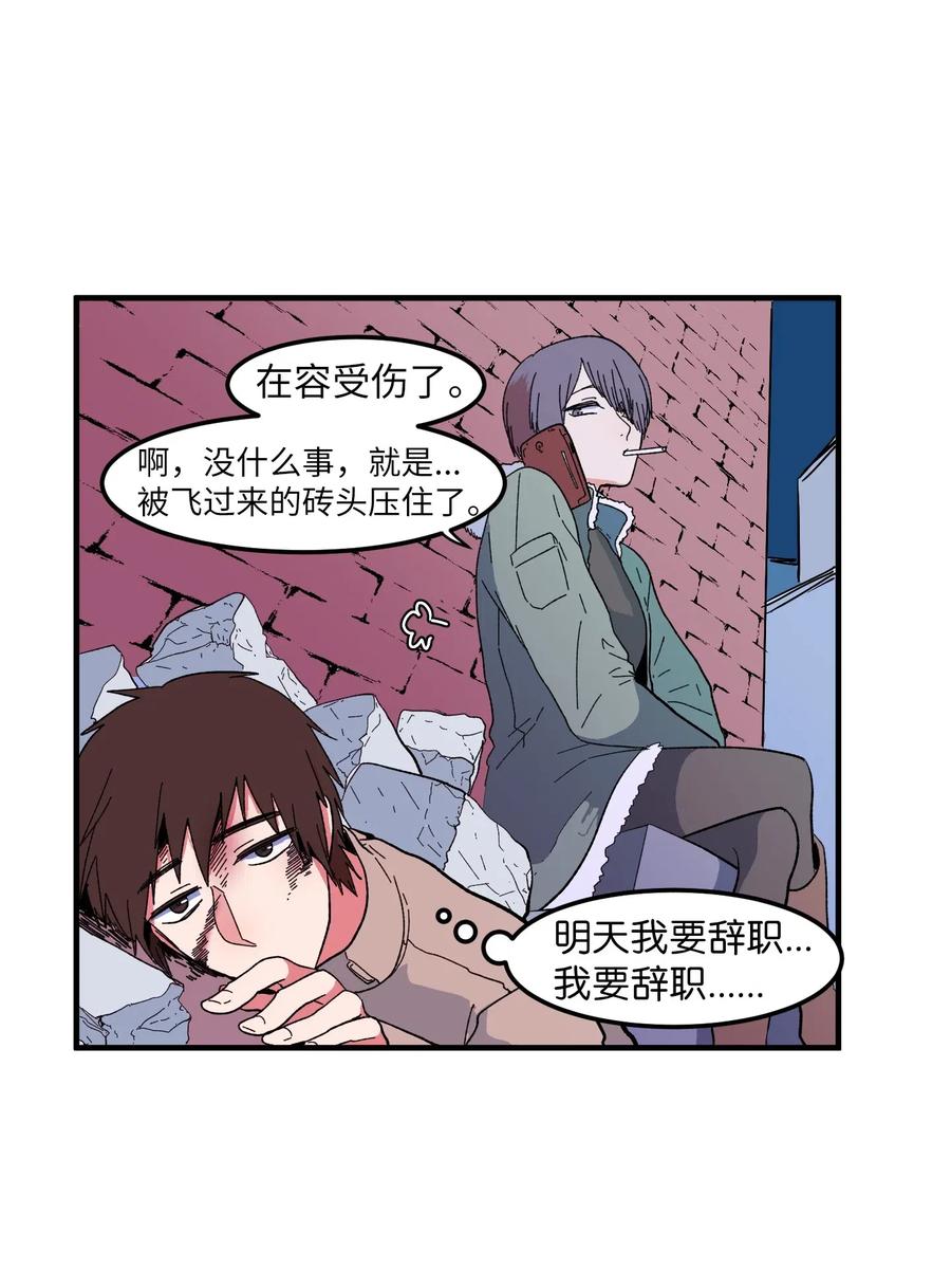 《某天成为魔王》034 王子和仙女 第16页