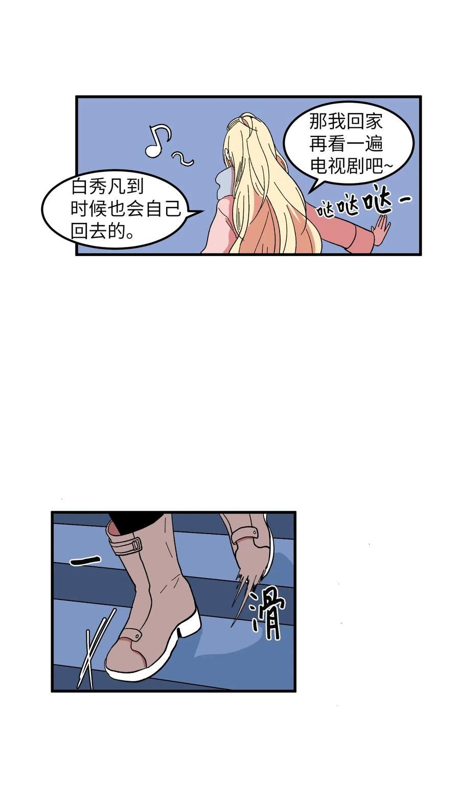 《某天成为魔王》034 王子和仙女 第18页