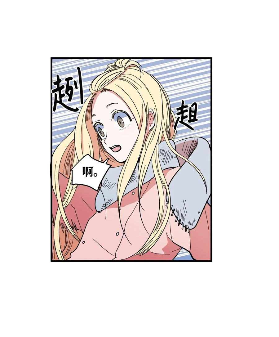 《某天成为魔王》034 王子和仙女 第19页