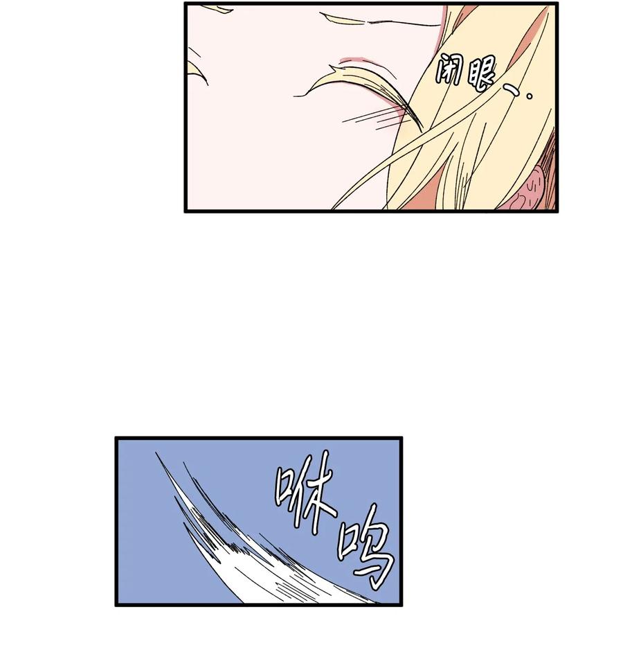 《某天成为魔王》034 王子和仙女 第20页