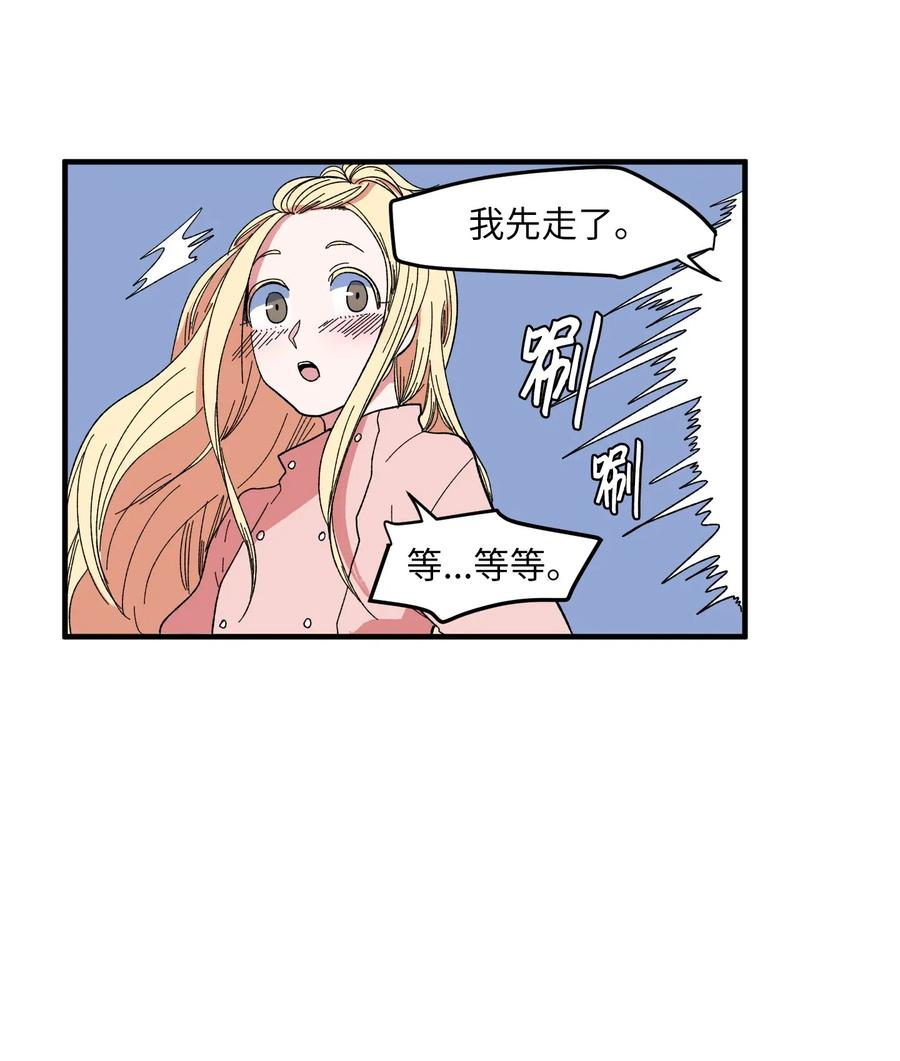 《某天成为魔王》034 王子和仙女 第24页