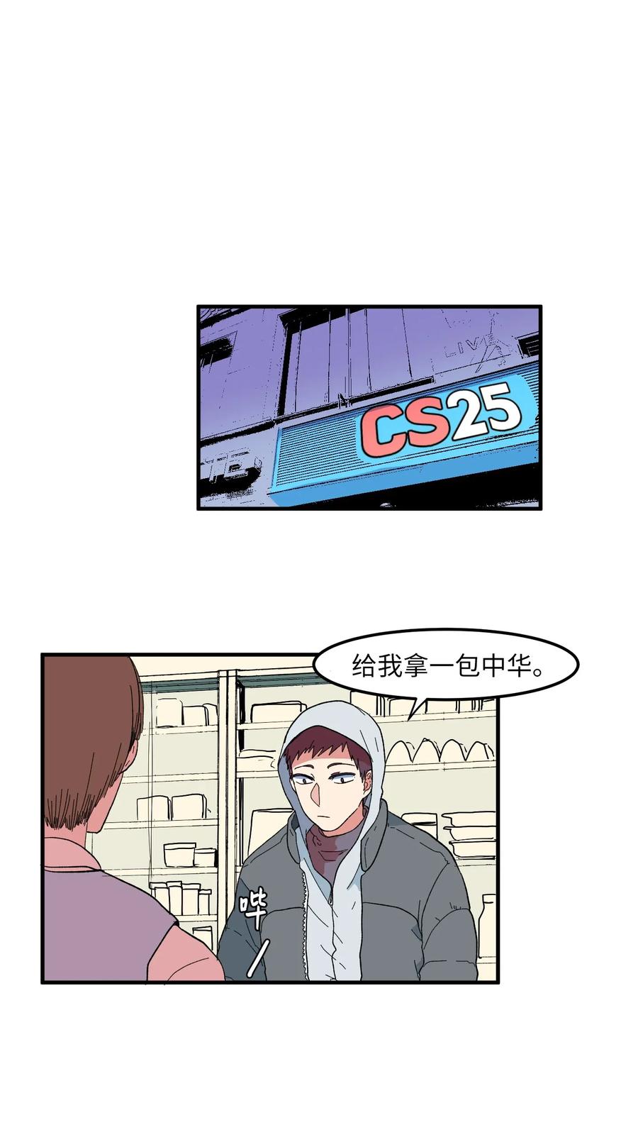 《某天成为魔王》034 王子和仙女 第26页