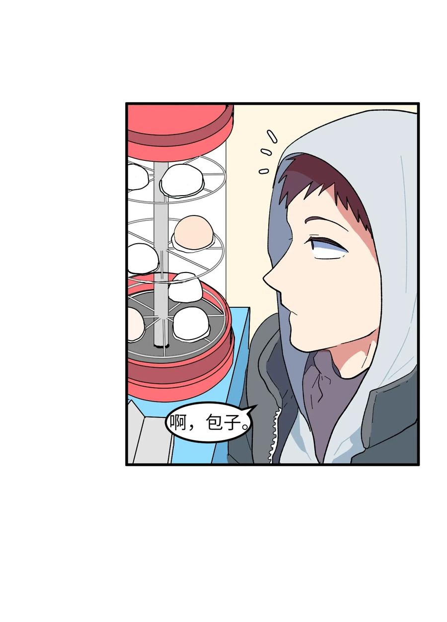 《某天成为魔王》034 王子和仙女 第27页