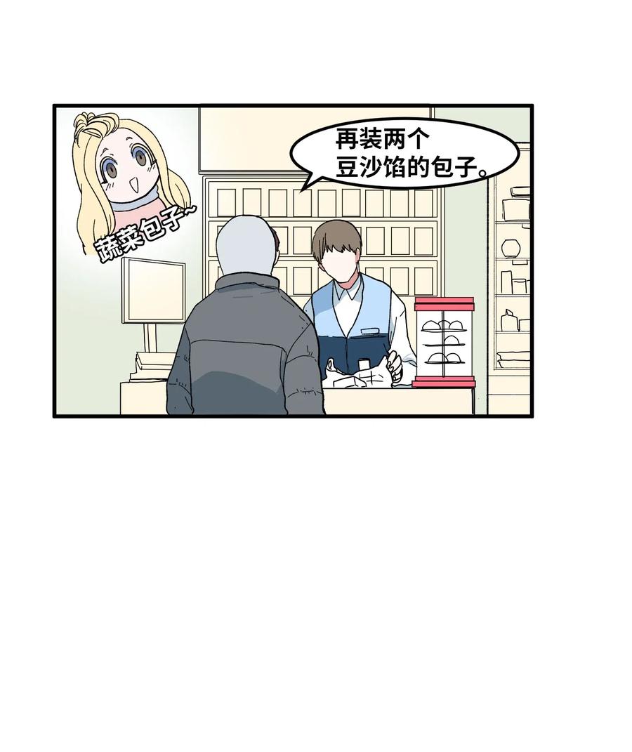 《某天成为魔王》034 王子和仙女 第28页
