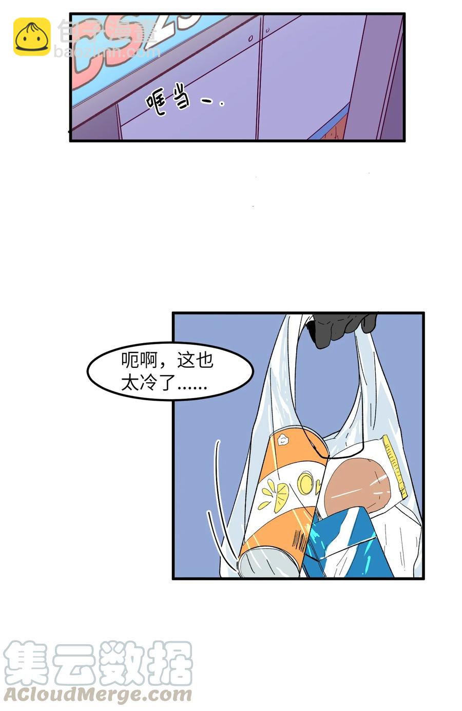 《某天成为魔王》034 王子和仙女 第29页