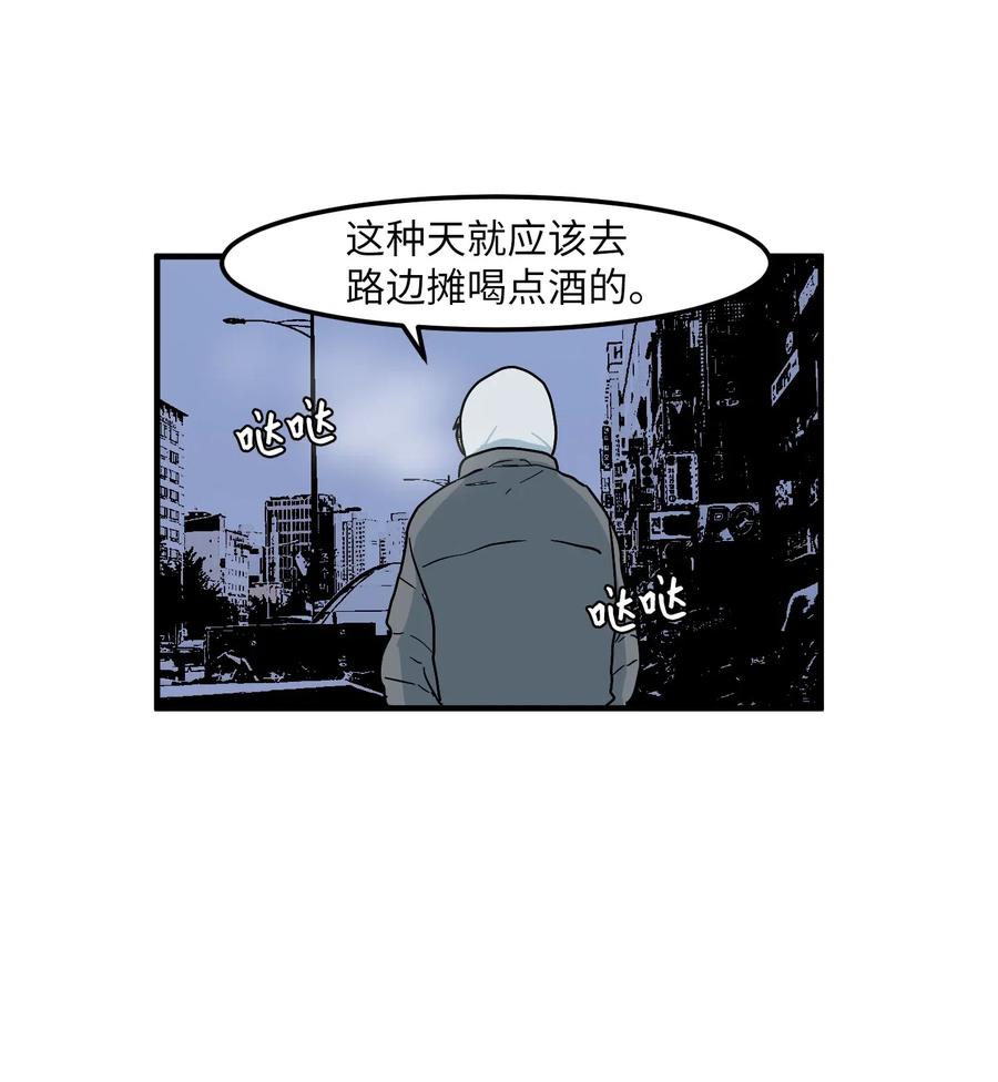 《某天成为魔王》034 王子和仙女 第30页