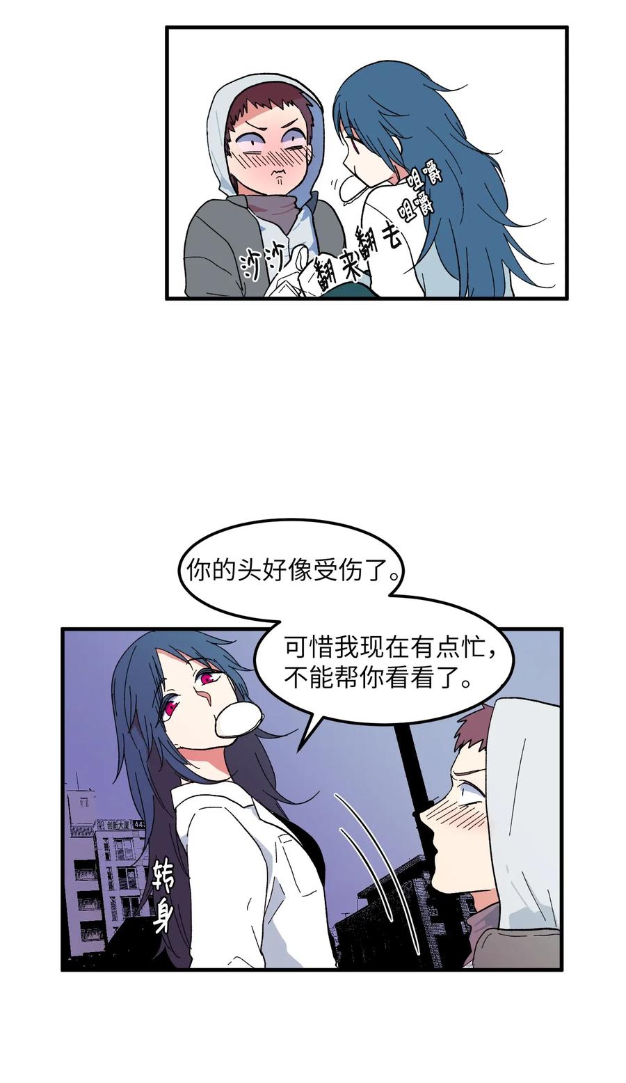 《某天成为魔王》034 王子和仙女 第39页
