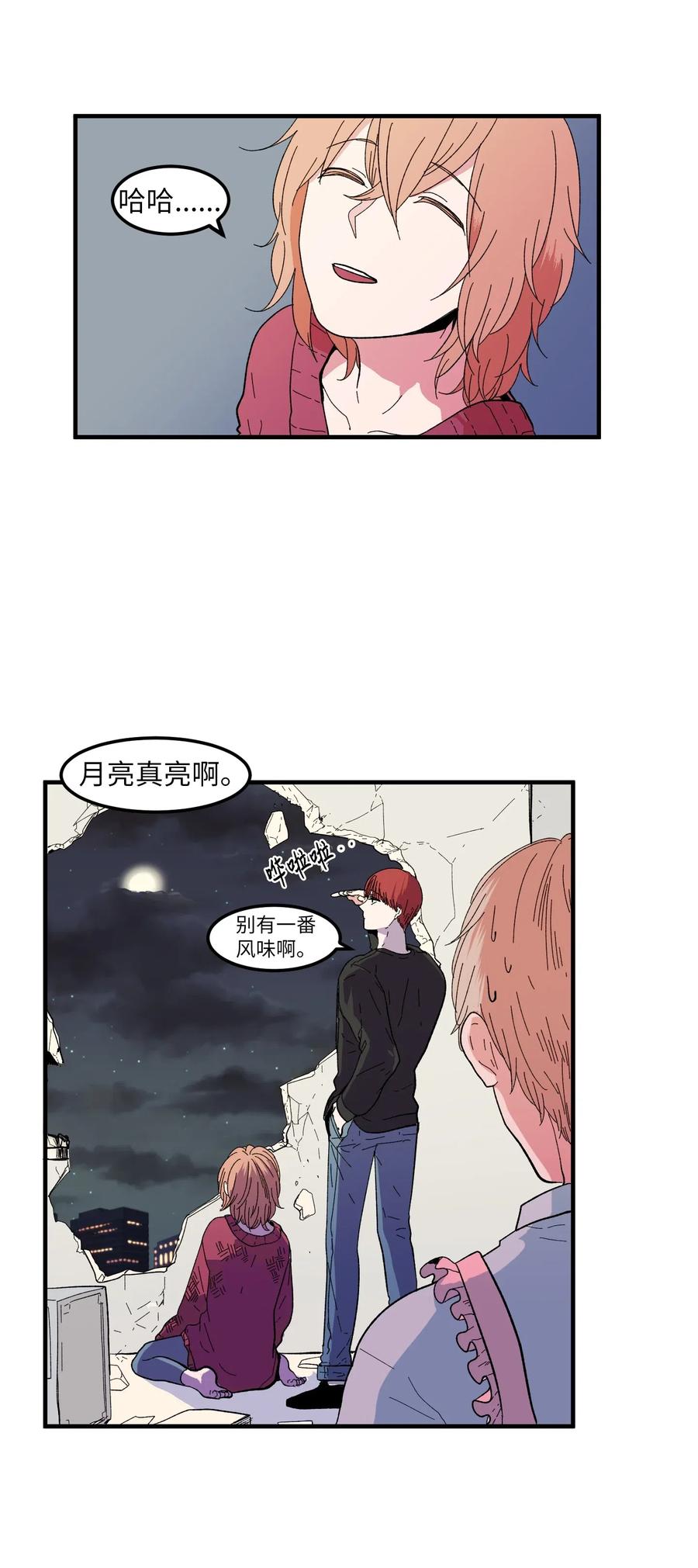 《某天成为魔王》034 王子和仙女 第3页