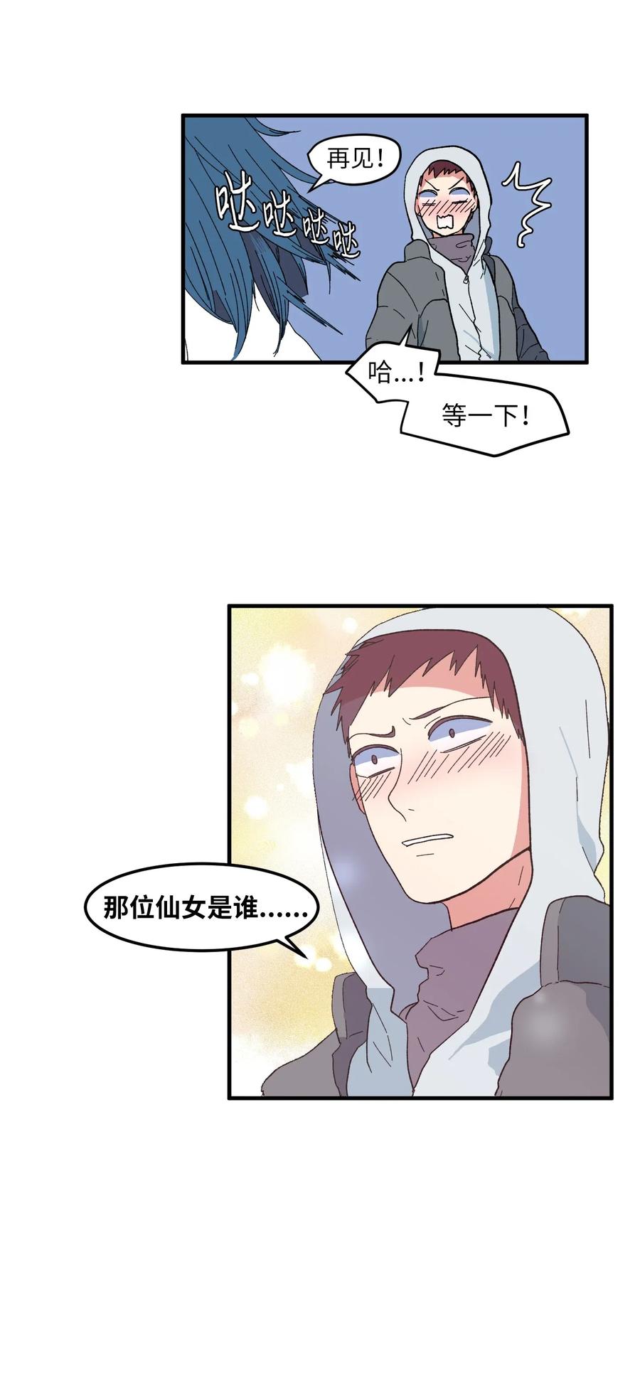 《某天成为魔王》034 王子和仙女 第40页