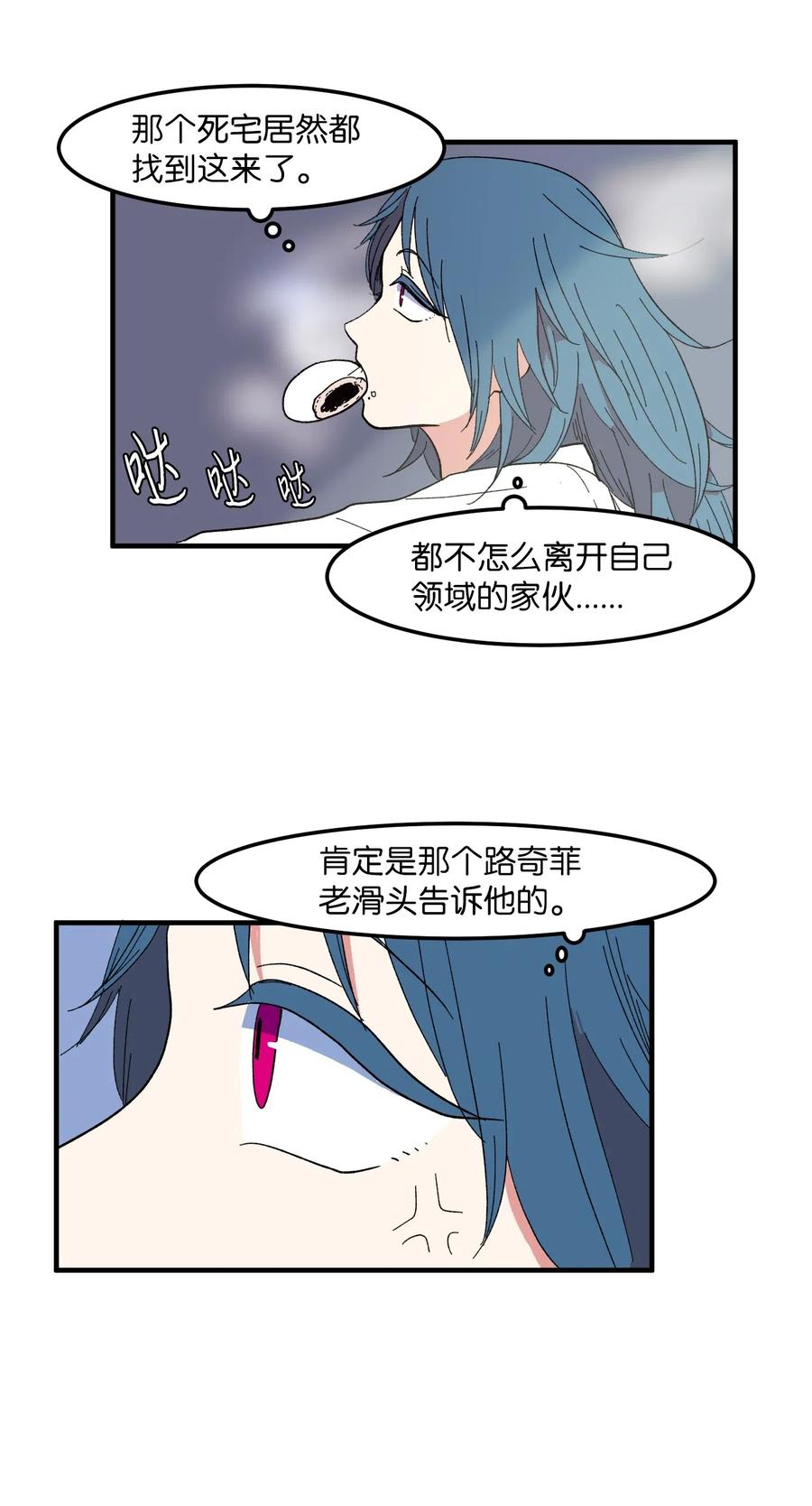 《某天成为魔王》034 王子和仙女 第42页