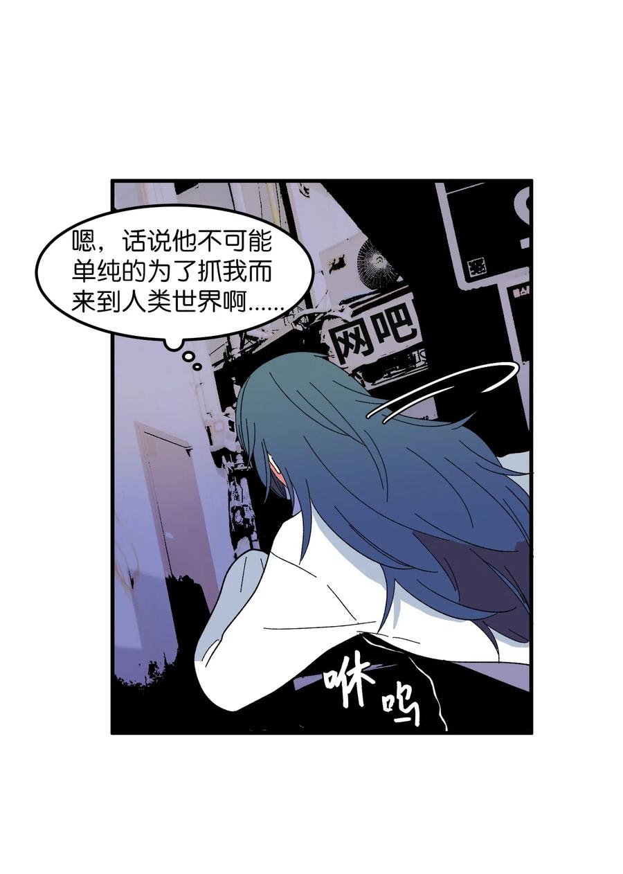 《某天成为魔王》034 王子和仙女 第43页