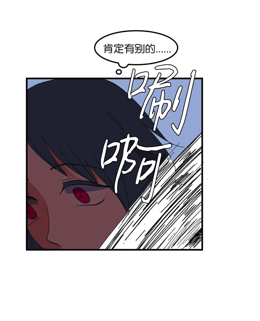 《某天成为魔王》034 王子和仙女 第44页