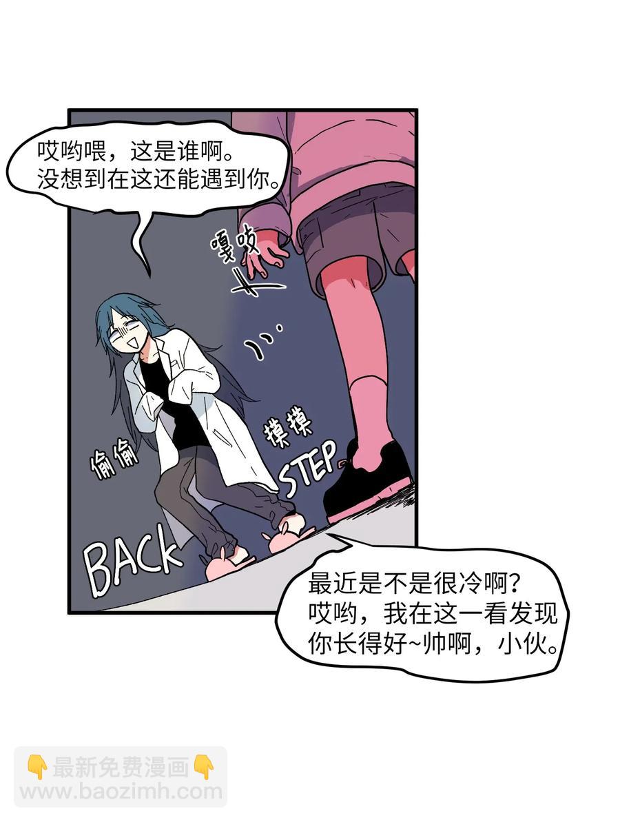 《某天成为魔王》034 王子和仙女 第47页