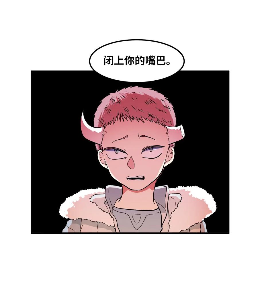 《某天成为魔王》034 王子和仙女 第48页