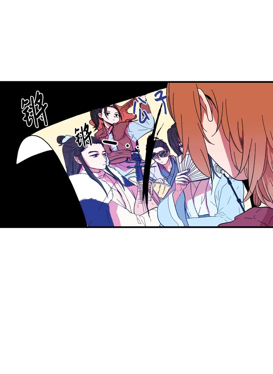 《某天成为魔王》034 王子和仙女 第7页