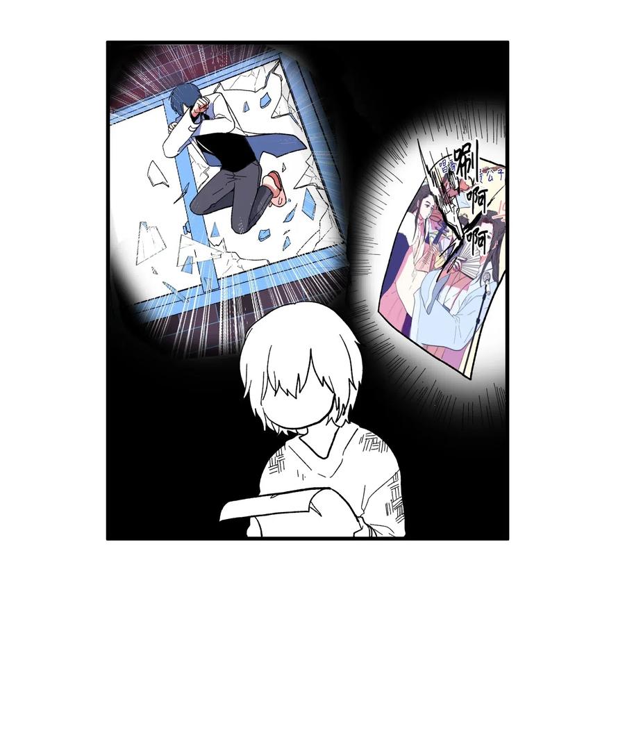 《某天成为魔王》034 王子和仙女 第8页