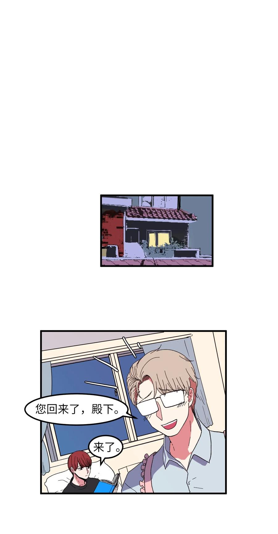 《某天成为魔王》033 迷路的小男孩 第10页