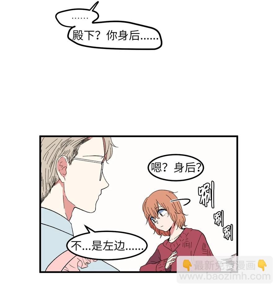 《某天成为魔王》033 迷路的小男孩 第14页