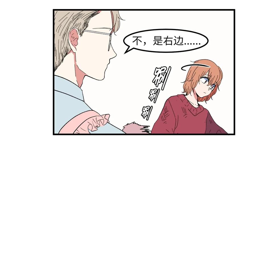 《某天成为魔王》033 迷路的小男孩 第15页