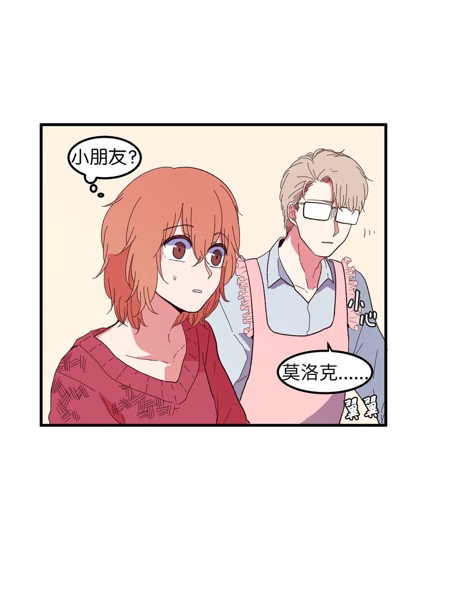 《某天成为魔王》033 迷路的小男孩 第20页