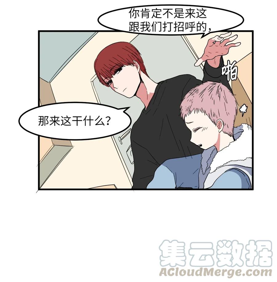 《某天成为魔王》033 迷路的小男孩 第21页